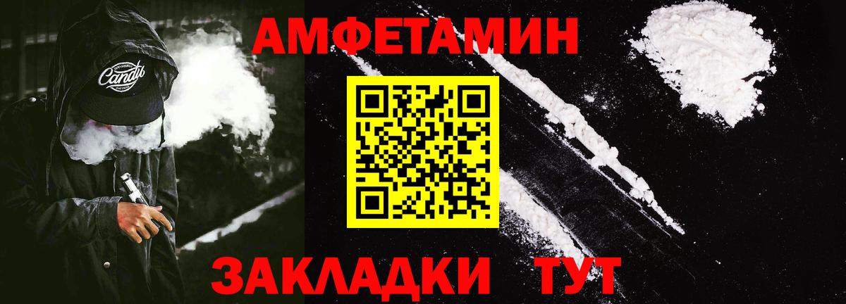АМФ Розовый  Вход с VPN  АМФЕТАМИН  АМФЕТАМИН  Дагестанские Огни 
