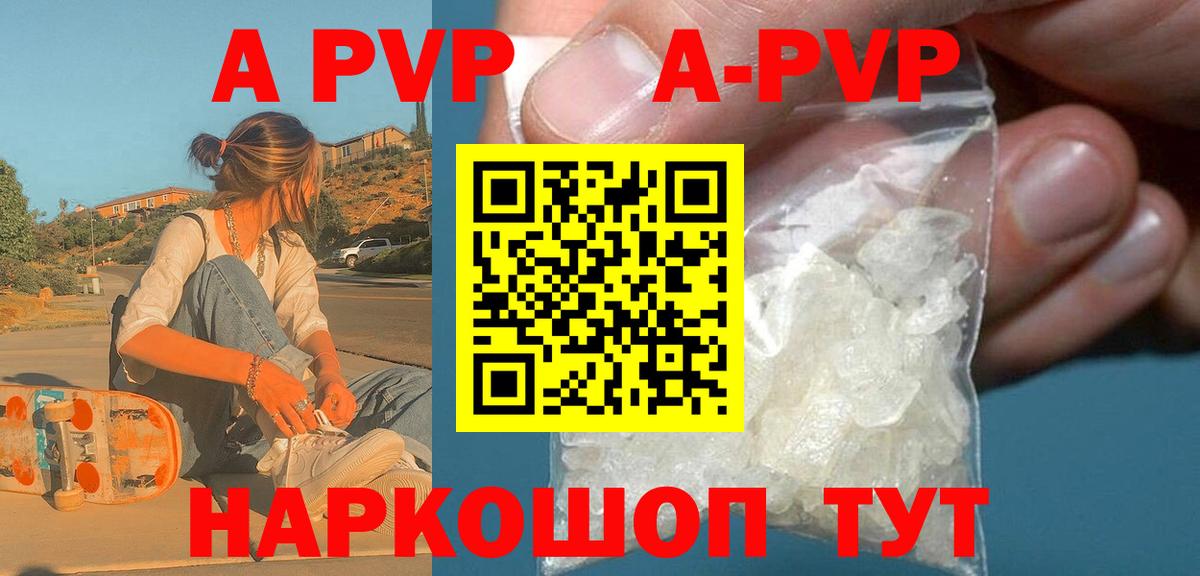 Дагестанские Огни  Альфа ПВП СК  Alpha PVP  А ПВП Crystall  Вход с VPN 