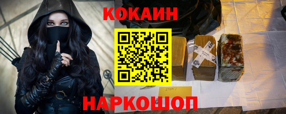 ГАШ  Канабис  ГАШИШ  МЕФ кристаллы  ГЕРОИН  Дагестанские Огни  Вход с VPN  Меф МЯУ МЯУ 