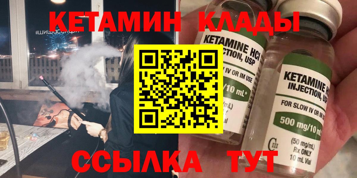 КЕТАМИН VHQ    маркетплейс  Дагестанские Огни  Вход с VPN 