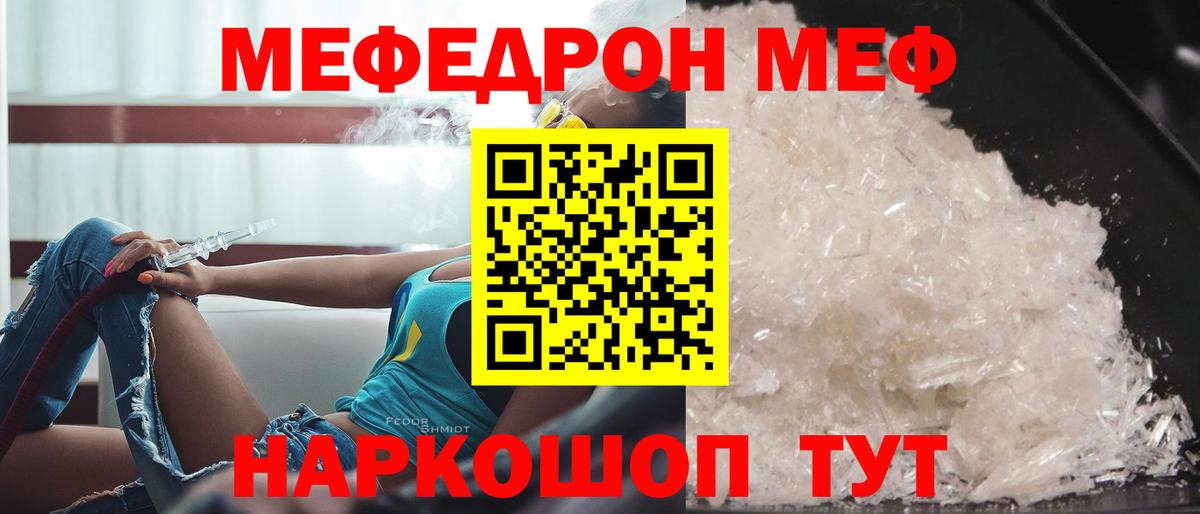 МЯУ-МЯУ  МЕФ  Вход с VPN  МЯУ-МЯУ мука  Дагестанские Огни  Меф VHQ 