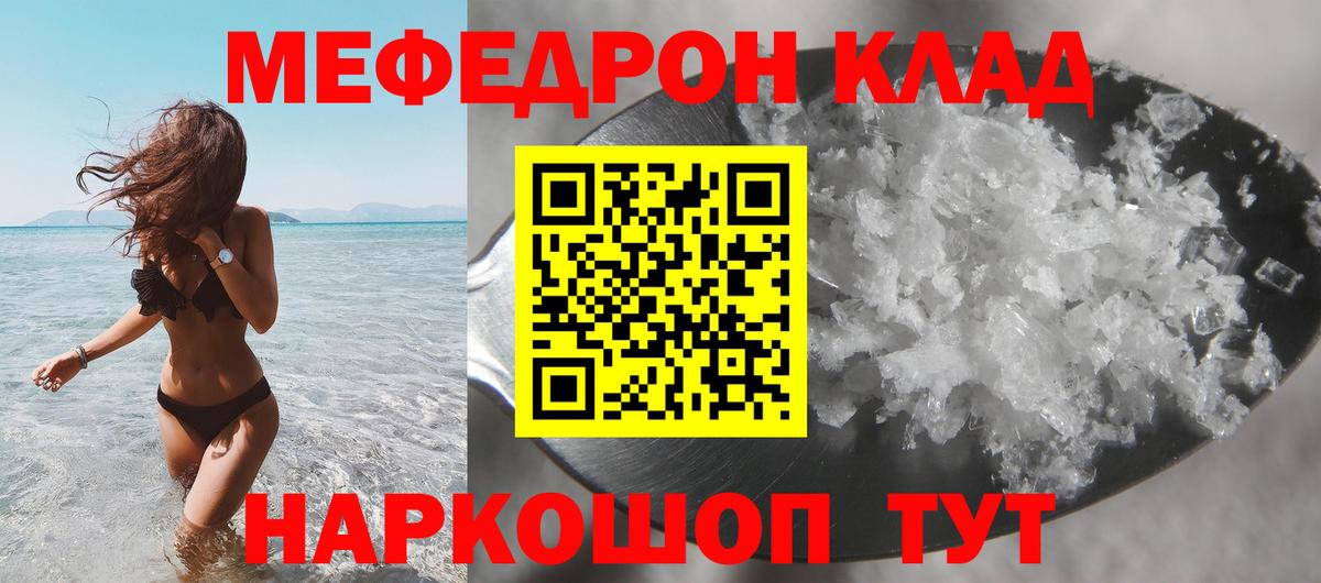 Меф Дагестанские Огни
