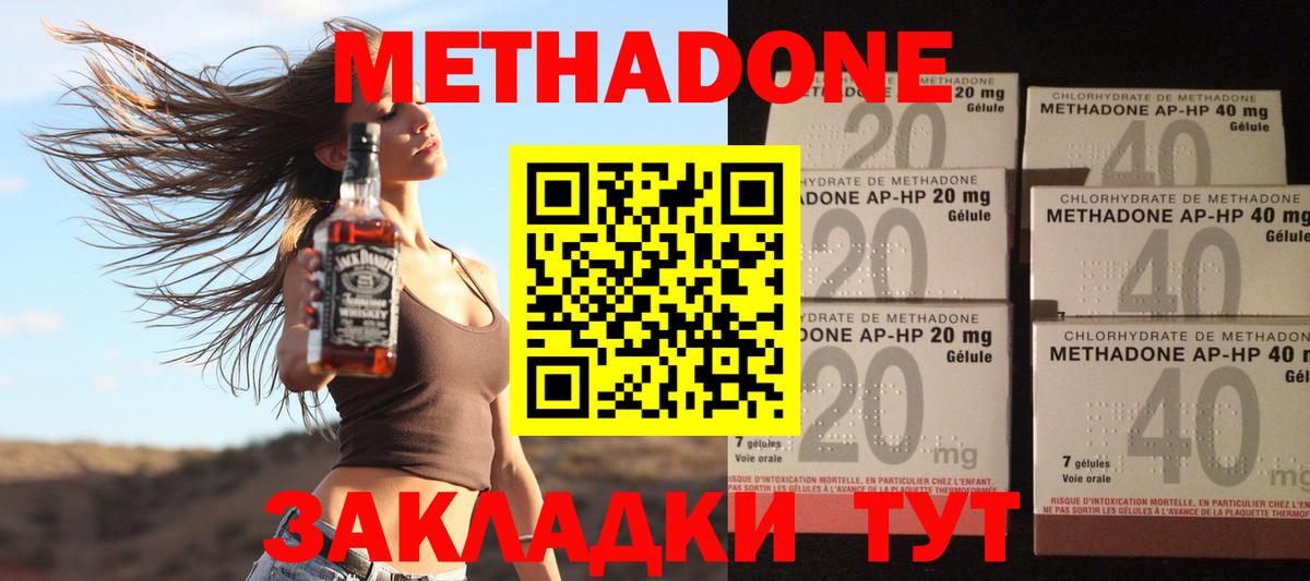 МЕТАДОН белоснежный  МЕТАДОН кристалл  Дагестанские Огни  Вход с VPN 