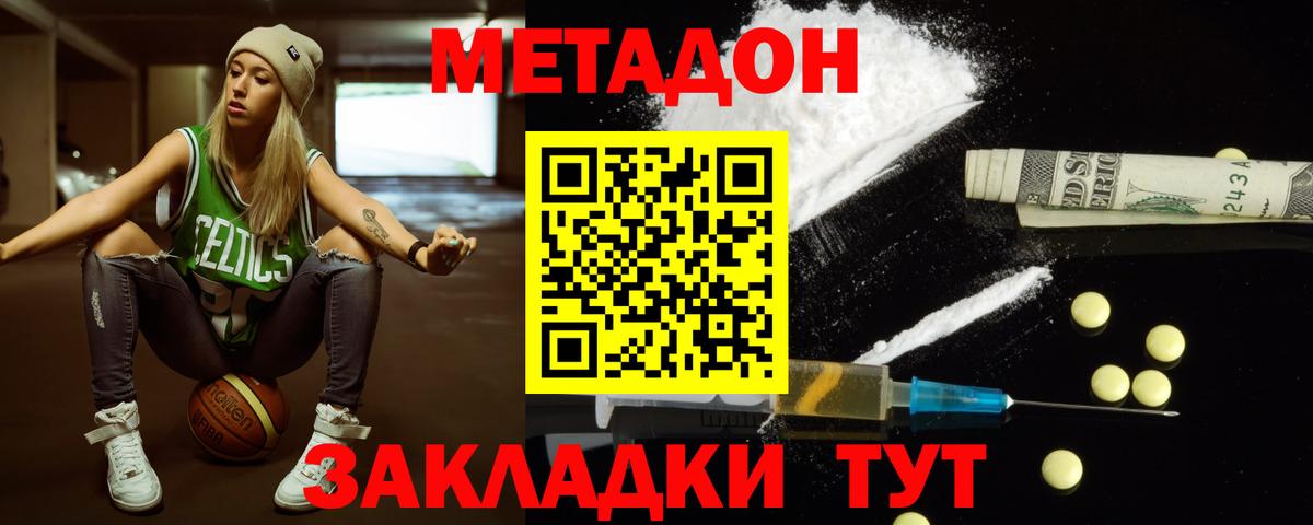 МЕТАДОН белоснежный Дагестанские Огни