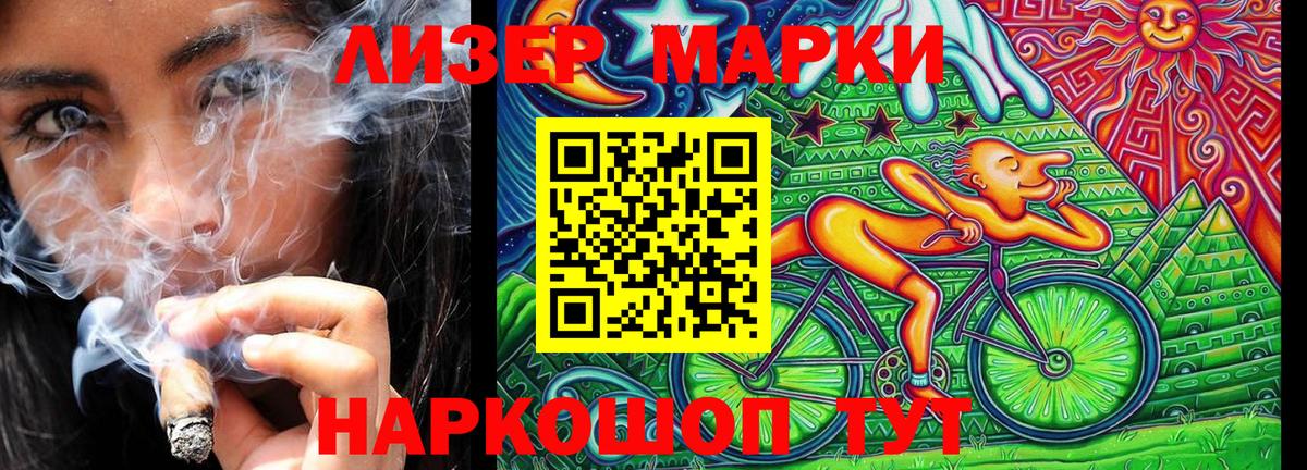 Марки N-bome 1500мкг Дагестанские Огни