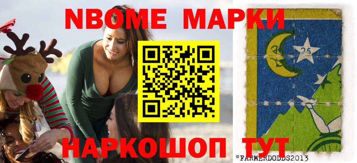 Дагестанские Огни  Марки N-bome 1,8мг  Вход с VPN 