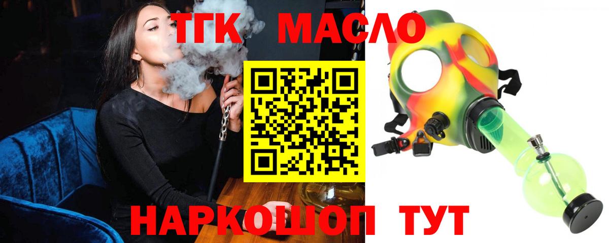 как найти закладки  Дистиллят ТГК вейп с тгк  Вход с VPN  Дагестанские Огни 